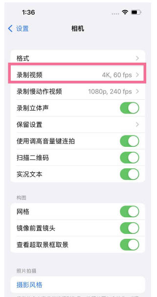 南昌苹果13维修分享iPhone13怎么打开HDR视频 