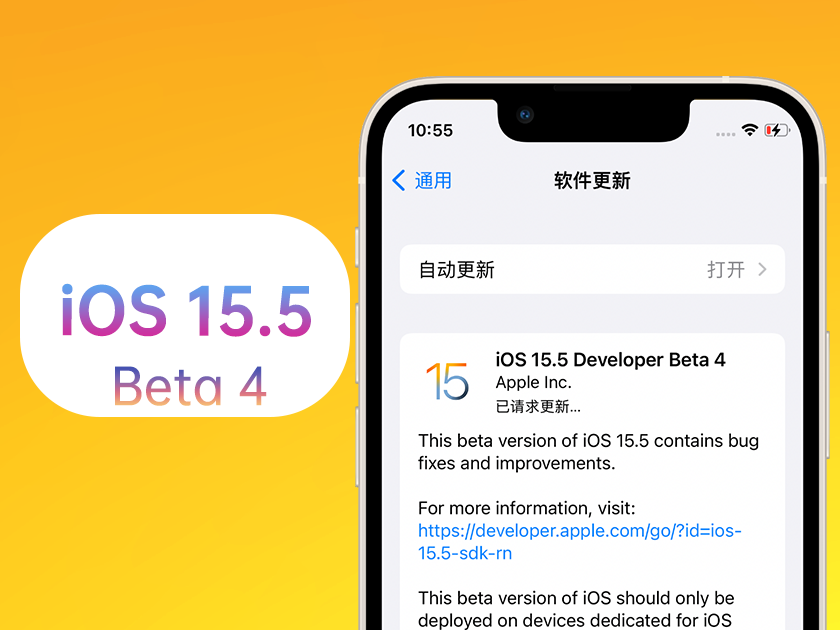 南昌苹果手机维修分享iOS 15.5 Beta4优缺点汇总 