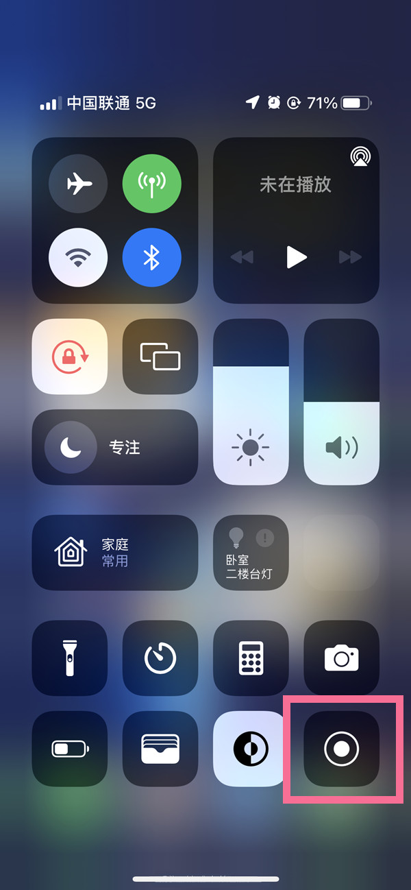 南昌苹果13维修分享iPhone 13屏幕录制方法教程 