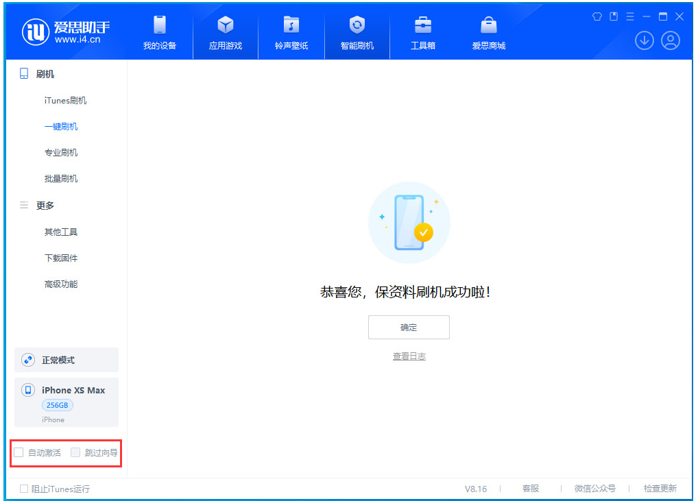 南昌苹果手机维修分享iOS 17.4.1正式版升级 