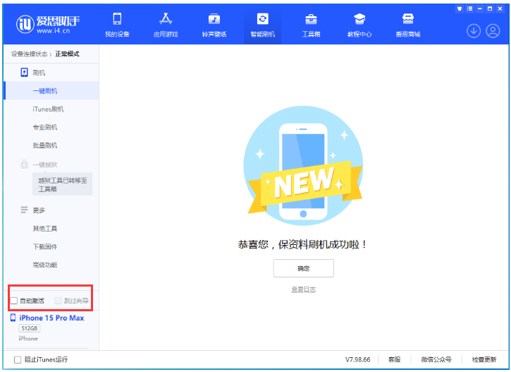 南昌苹果手机维修分享iOS 17.0.3 正式版升级 