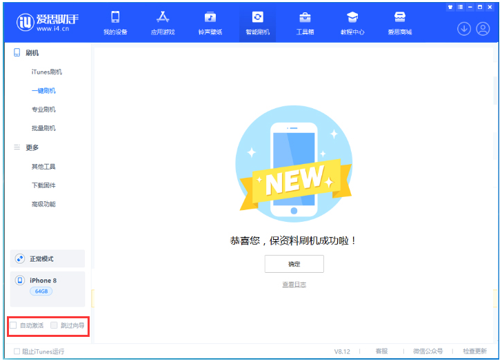 南昌苹果手机维修分享iOS 17.0.2 正式版升级 