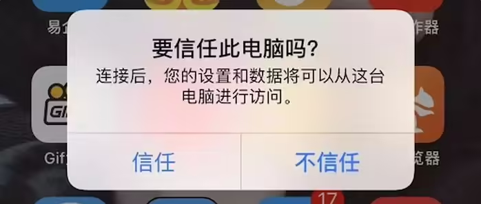 南昌苹果手机维修分享升级OS 18.2 Beta 