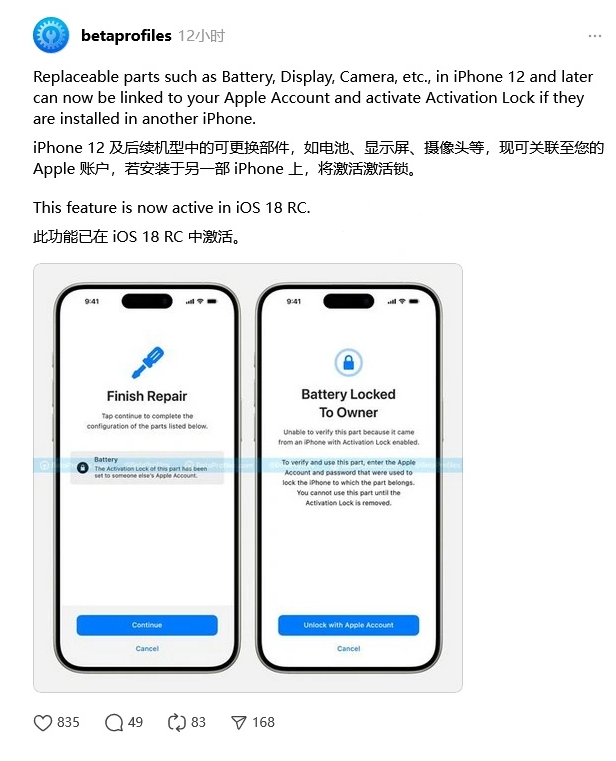 南昌苹果手机维修分享iOS 18 升级激活锁 