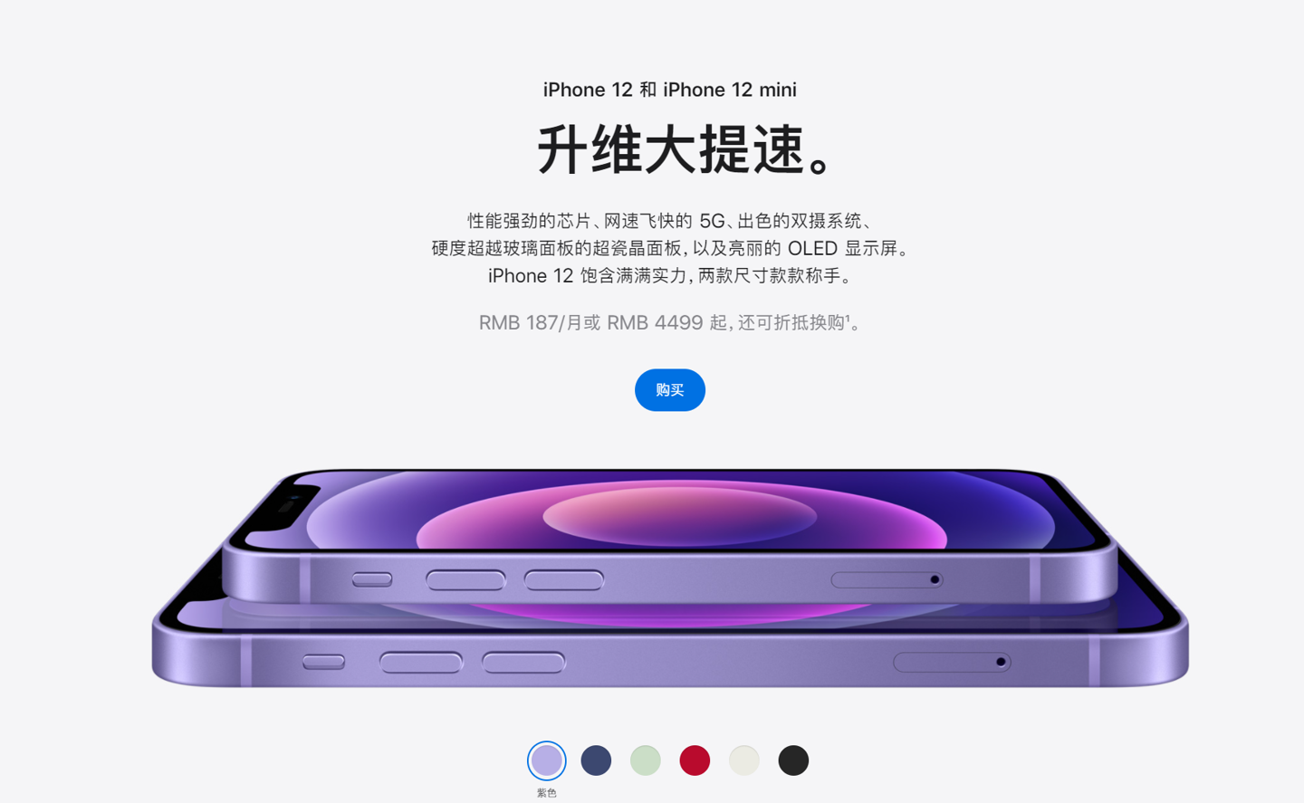 南昌苹果手机维修分享 iPhone 12 系列价格降了多少 