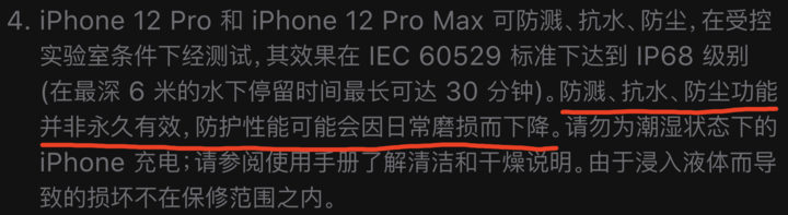 南昌苹果手机维修分享为什么 iPhone 标明防水仍有可能进水损坏 