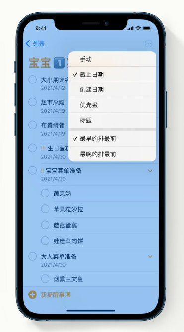 南昌苹果手机维修分享iPhone 12 小技巧 