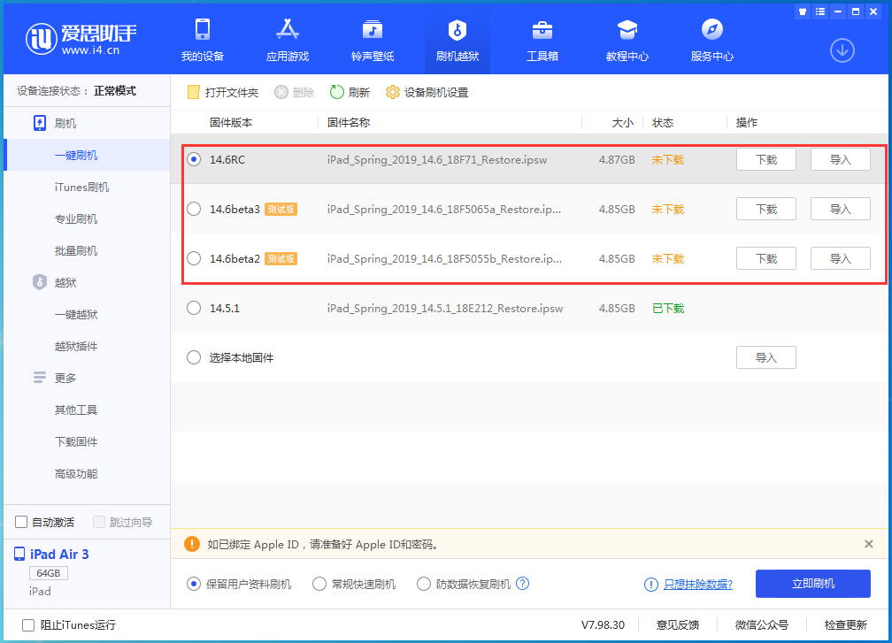 南昌苹果手机维修分享升级iOS14.5.1后相机卡死怎么办 