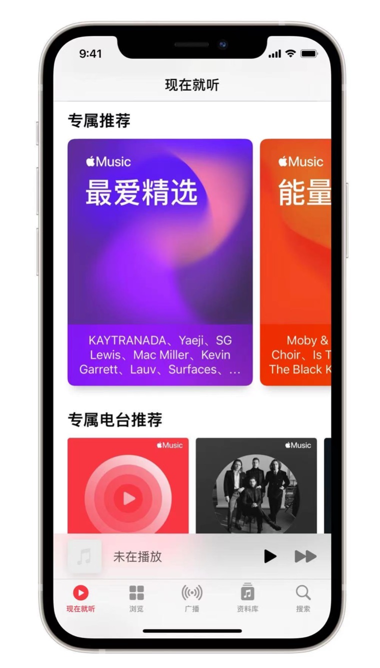 南昌苹果手机维修分享iOS 14.5 Apple Music 新功能 