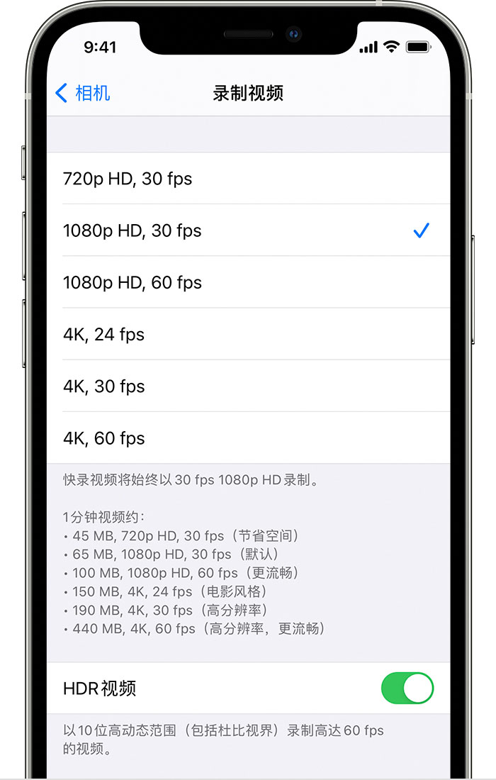 南昌苹果手机维修分享如何在 iPhone 上播放和录制 HDR 视频 