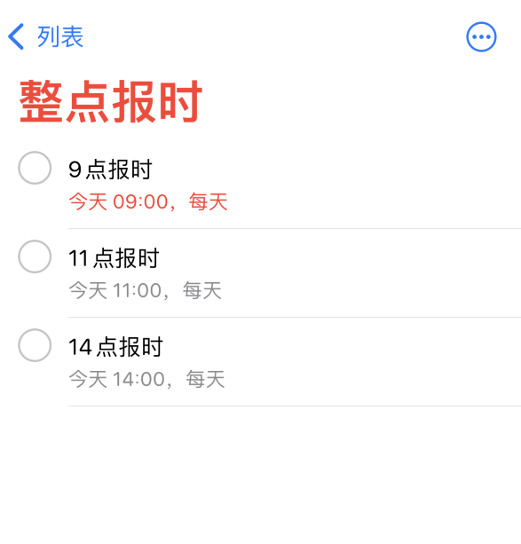 南昌苹果手机维修分享如何在 iPhone 上设置整点报时提醒 