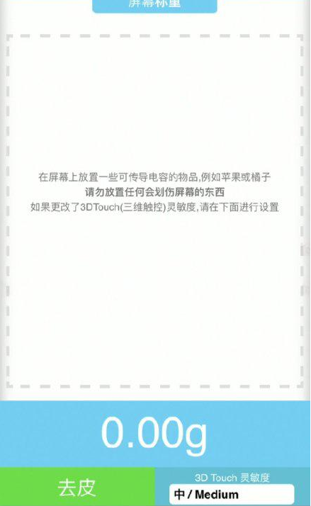 南昌苹果手机维修分享iPhone手机称重的步骤 