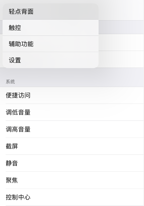 南昌苹果手机维修分享iOS 14 值得了解的 6 个细节设置 