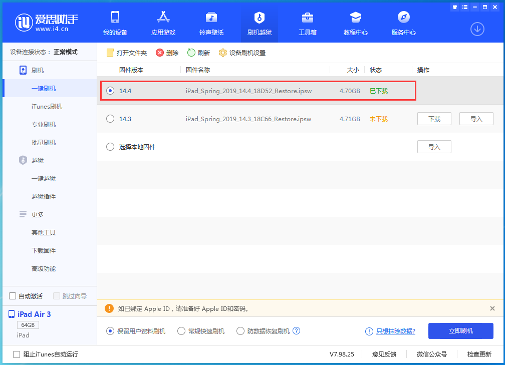 南昌苹果手机维修分享iPhone 12 提示“无法检查更新”导致不能正常升级怎么办 