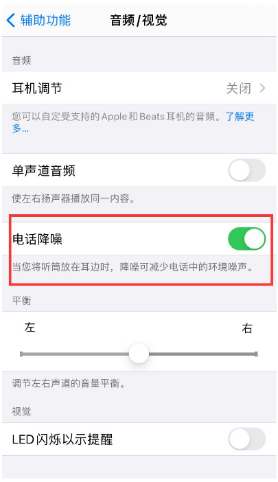 南昌苹果手机维修分享iPhone12 扬声器有杂音怎么办 