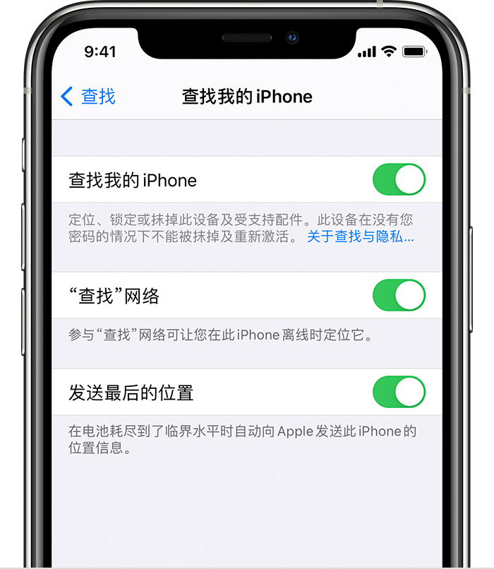 南昌苹果手机维修分享如何在 iPhone 上开启的「查找」功能 