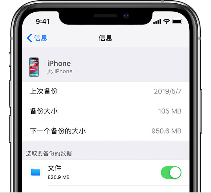 南昌苹果手机维修分享iPhone 显示“备份失败”应如何解决 