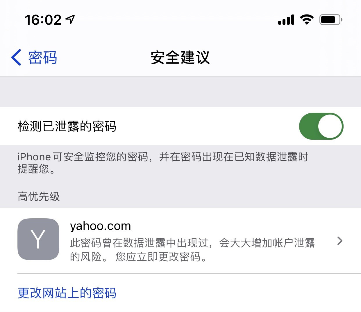 南昌苹果手机维修分享iCloud 钥匙串有什么用 