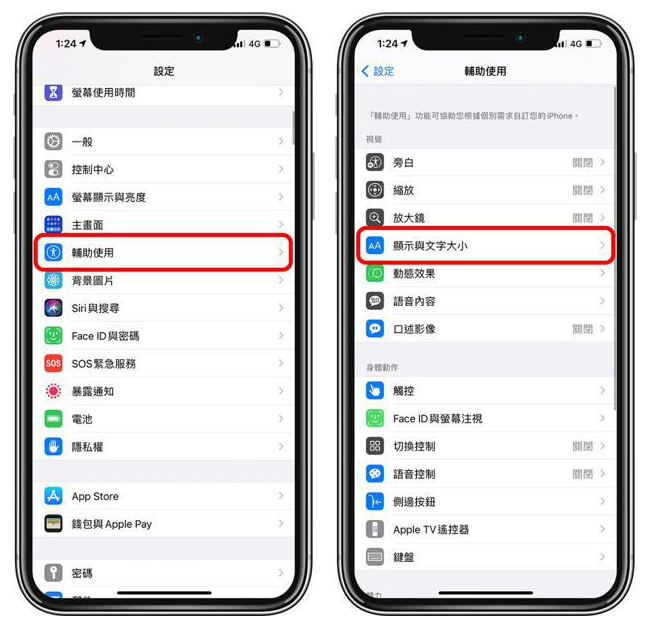 南昌苹果手机维修分享 iPhone屏幕变黄解决办法 