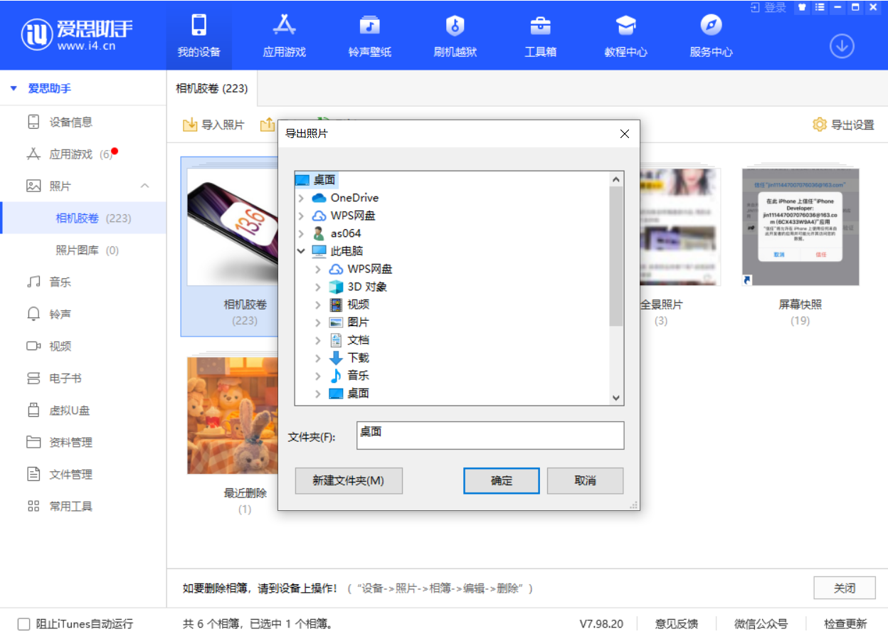 南昌苹果手机维修分享如何将 iPhone 12 中的照片快速备份到电脑中 