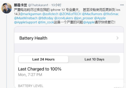 南昌苹果手机维修分享为什么说iOS14.3正式版不值得升级 