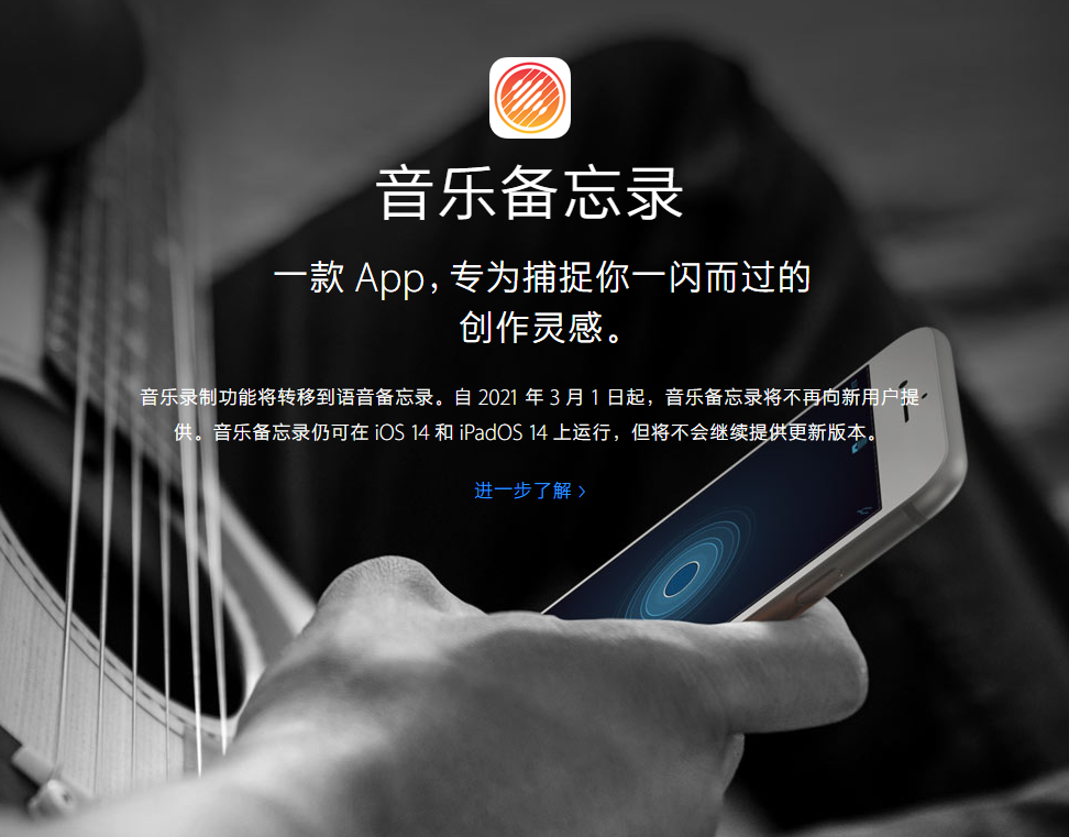 南昌苹果手机维修分享苹果官方“音乐备忘录”应用即将下架，如何转移录音 
