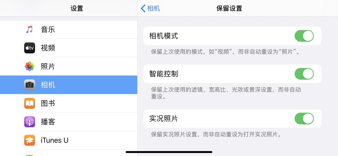 南昌苹果手机维修分享如何巧妙利用 iPhone 原生相机里的设置拍摄好看的照片 