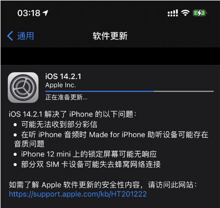 南昌苹果手机维修分享iOS 14.2.1正式版发布 
