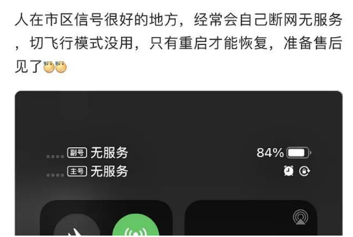 南昌苹果手机维修分享iPhone12经常进入无服务状态怎么办 