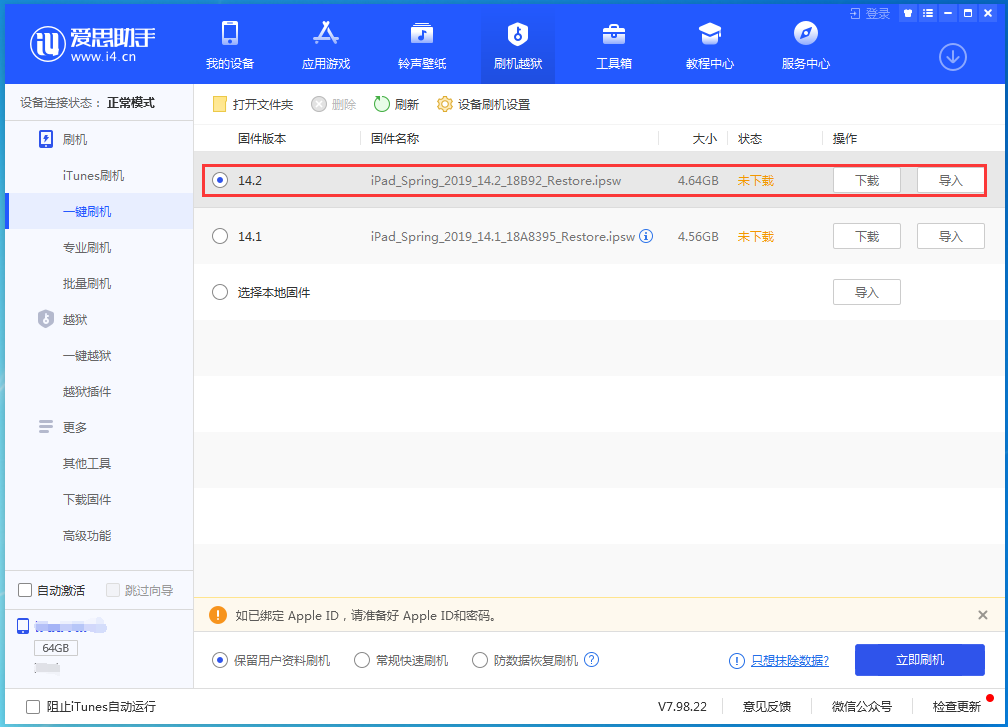 南昌苹果手机维修分享老机型推荐升级iOS14.2正式版吗 