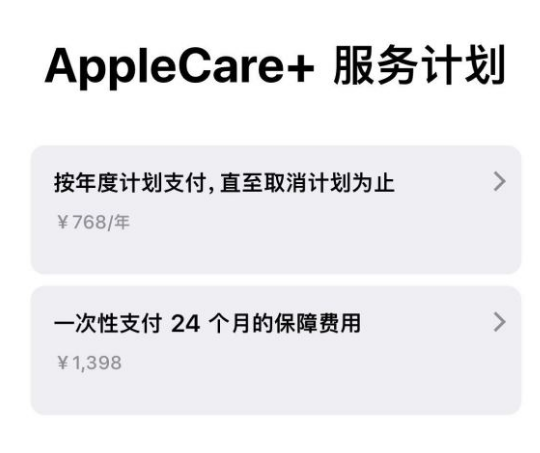 南昌苹果手机维修分享Apple Care+ 服务计划年度支付和一次性支付有什么区别 