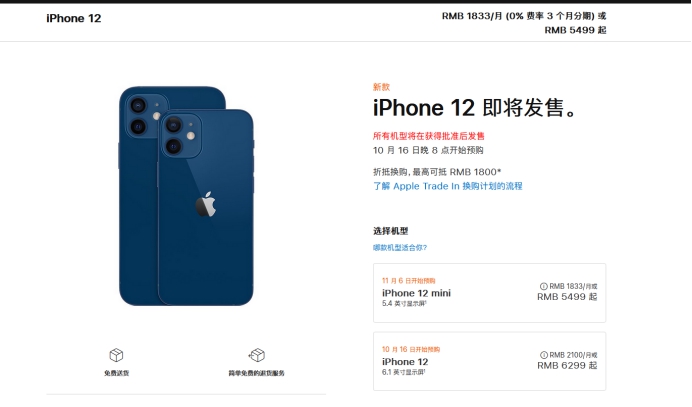 南昌苹果手机维修分享今年的iPhone12便宜吗 