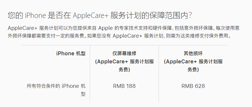 南昌苹果手机维修分享苹果 iPhone 12 官方维修价格是多少 