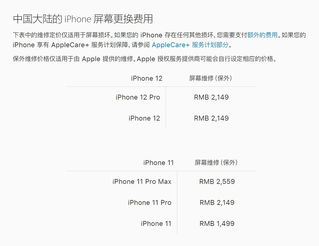 南昌苹果手机维修分享iPhone 12/12 Pro 更换屏幕多少钱 