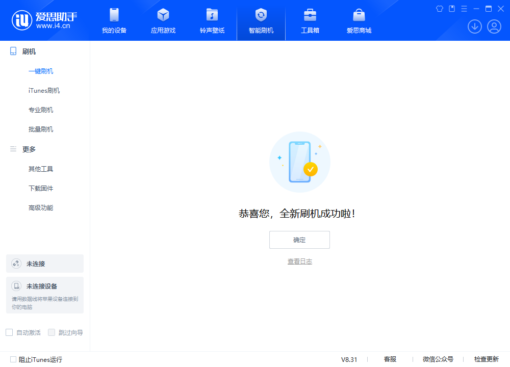 南昌苹果手机维修分享iOS 18.2RC2版升级_iOS 18.2RC2版一键刷机教程 