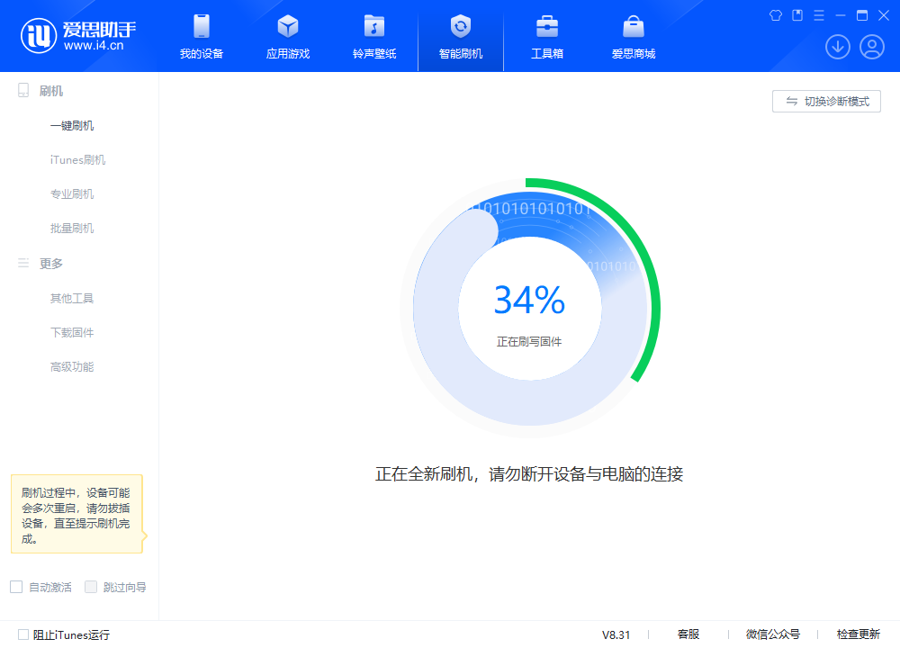 南昌苹果手机维修分享iOS 18.2RC版升级_iOS 18.2RC版一键刷机教程 
