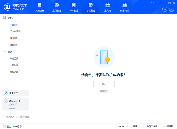 南昌苹果手机维修分享iOS 17.7 RC版升级_iOS 17.7 RC版一键刷机教程 