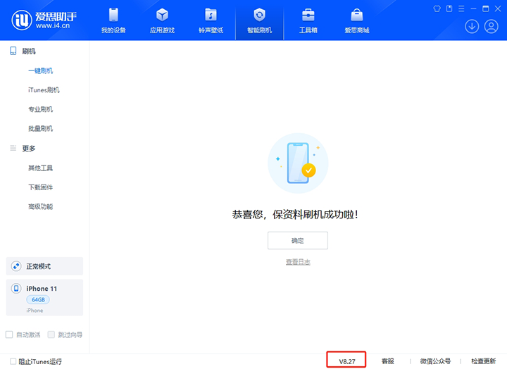 南昌苹果手机维修分享iOS 17.6正式版评测_iOS 17.6正式版一键刷机教程 