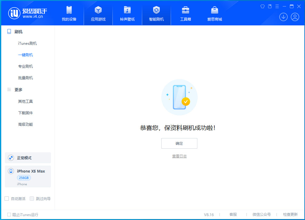 南昌苹果手机维修分享iOS 17.5测试版升级_iOS 17.5测试版一键刷机教程 