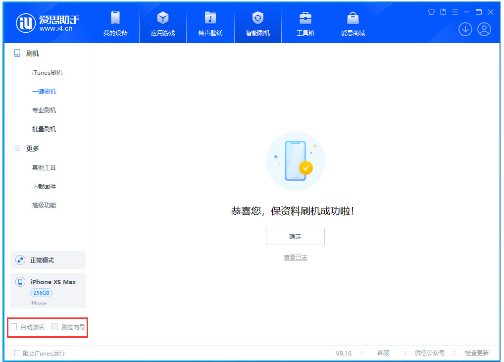 南昌苹果手机维修分享iOS 17.4 RC版升级_iOS 17.4 RC版一键刷机教程 