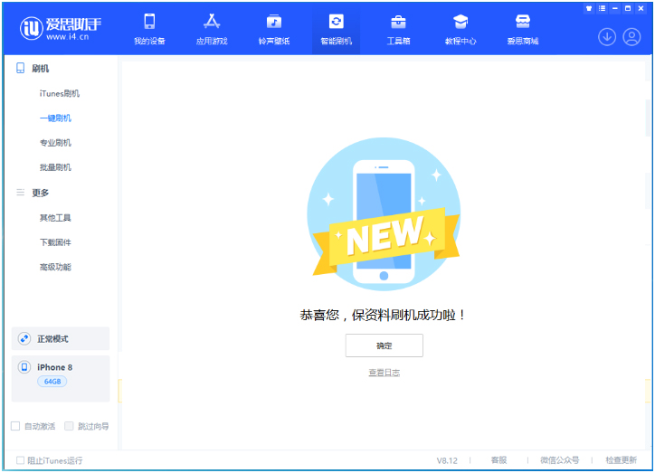 南昌苹果手机维修分享iOS 16.7.3RC版升级_iOS 16.7.3 RC版一键刷机教程 