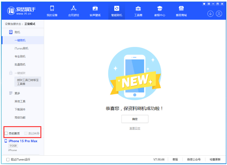 南昌苹果手机维修分享iOS 17.1.2 正式版升级_iOS 17.1.2 正式版一键刷机教程 