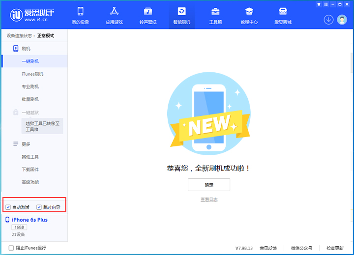 南昌苹果手机维修分享iOS 15.7.8 正式版升级_iOS 15.7.8 正式版一键刷机教程 