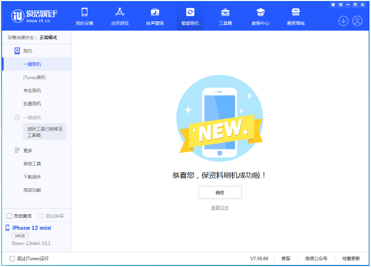 南昌苹果手机维修分享iOS 17测试版升级_iOS 17测试版一键刷机教程 