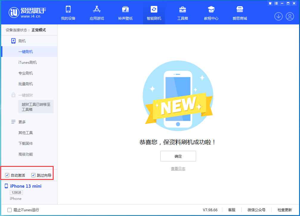 南昌苹果手机维修分享iOS 16 正式版升级_iOS iOS 16 正式版一键刷机教程 