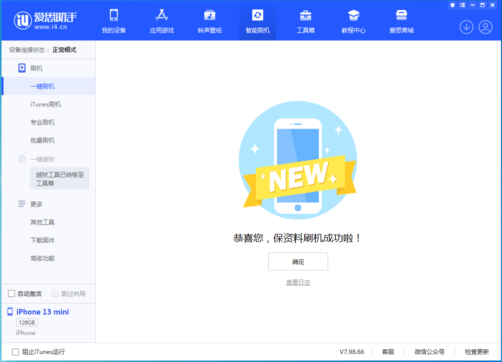 南昌苹果手机维修分享iOS 16 RC版升级_iOS 16 RC版一键刷机教程 
