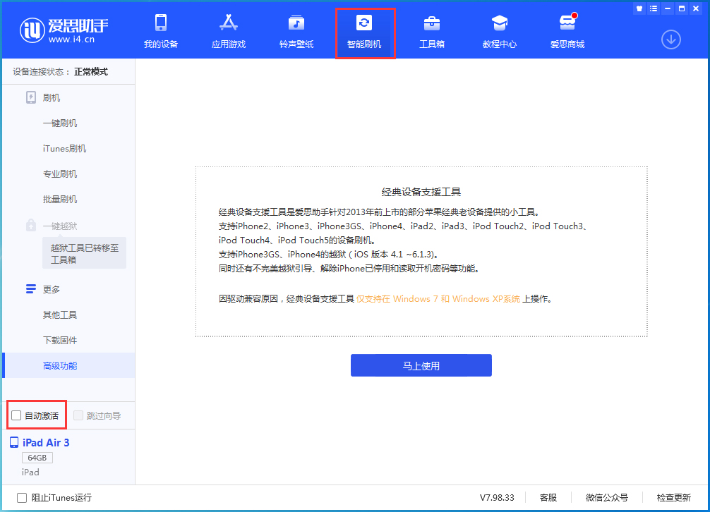 南昌苹果手机维修分享iOS 15.1 正式版升级_iOS 15.1 正式版一键刷机教程 