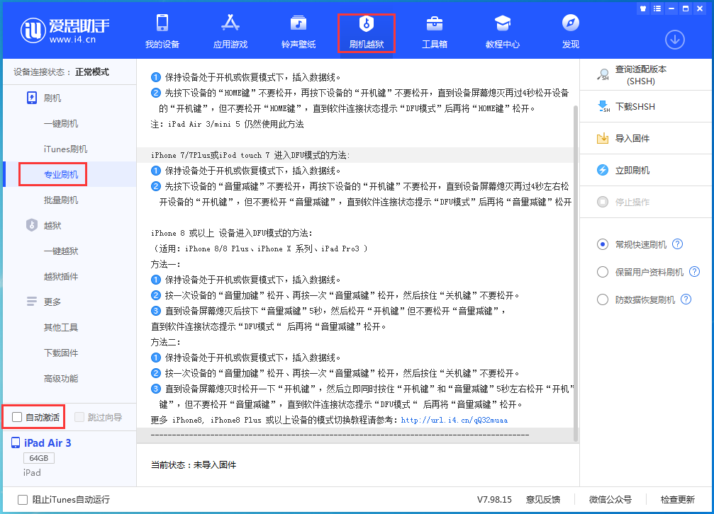 南昌苹果手机维修分享iOS 14.5 测试版_iOS 14.5 测试版一键刷机教程 