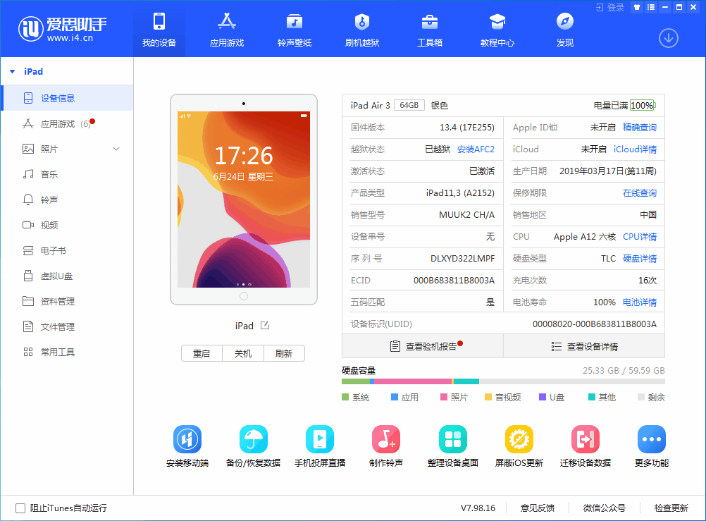 南昌苹果手机维修分享iOS 14 测试版_iOS 14 测试版一键刷机教程 